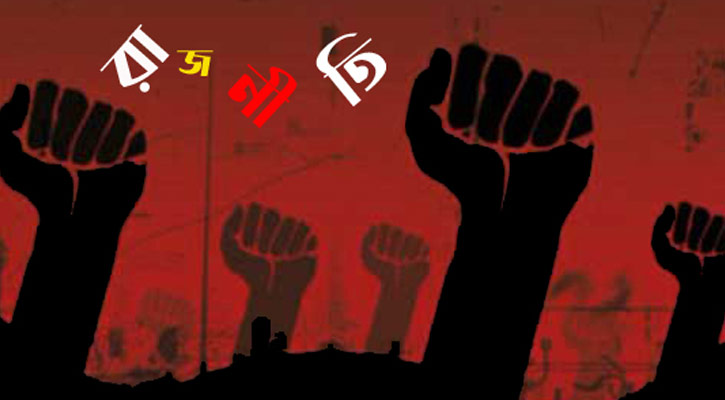 সংস্কারের নামে বিরাজনীতিকরণের পদধ্বনি