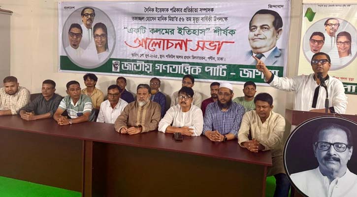 জামায়াতের নিবন্ধন ফিরে পাওয়া গণতন্ত্রের বিজয়: রাশেদ প্রধান