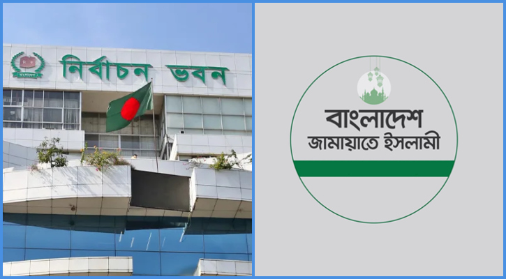 সিইসির সঙ্গে জামায়াতের বৈঠক সোমবার