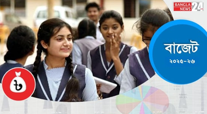 শিক্ষাখাতে বাজেট কী থাকছে?