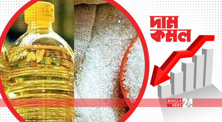 চিনি-সয়াবিনসহ যেসব পণ্যের দাম কমছে