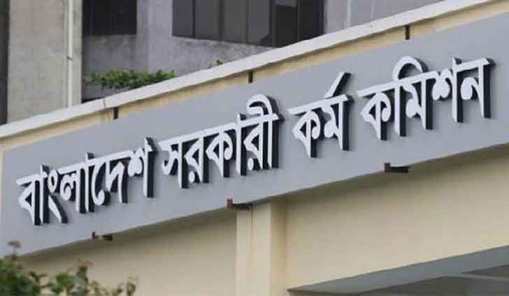 ৪৪তম বিসিএস থেকে নন-ক্যাডারে পছন্দক্রম আহ্বান