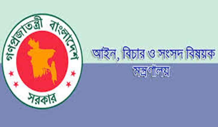 একসঙ্গে ২৫৩ বিচারককে বদলি