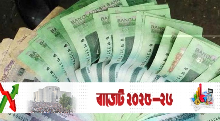 বাজেটে সুদ পরিশোধে ব্যয় হবে ১ লাখ ২২ হাজার কোটি টাকা