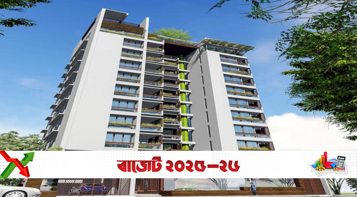 ফ্ল্যাট কেনায় কালোটাকা সাদা করার সুযোগ 