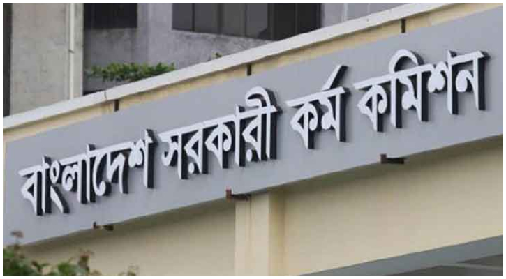 পিএসসির রোডম্যাপ: ২০২৫ সালে ৩ বিসিএসের চূড়ান্ত ফল