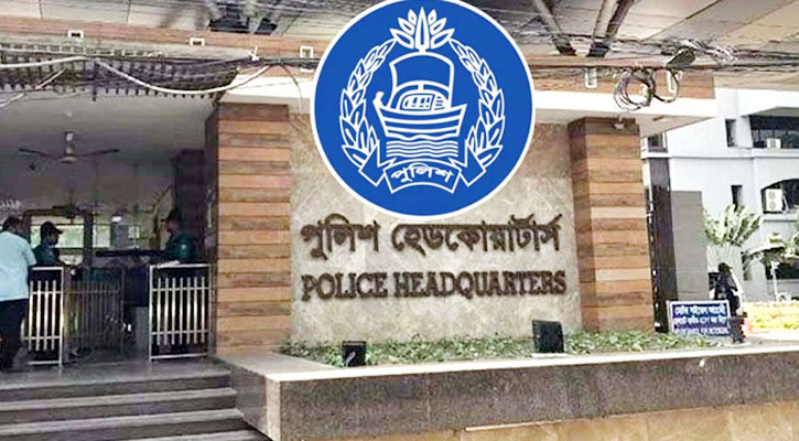 প্রতারকচক্র থেকে সতর্ক থাকার আহ্বান পুলিশ হেডকোয়ার্টার্সের