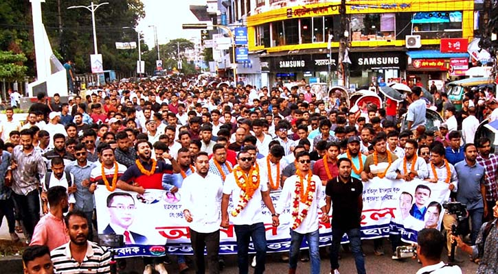 নবগঠিত কমিটিকে স্বাগত জানিয়ে উত্তর জেলা ছাত্রদলের মিছিল 