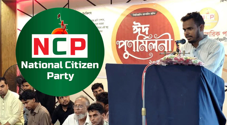 ‘বড় মাফিয়া’ বলা সেই এনসিপি নেতাকে শোকজ