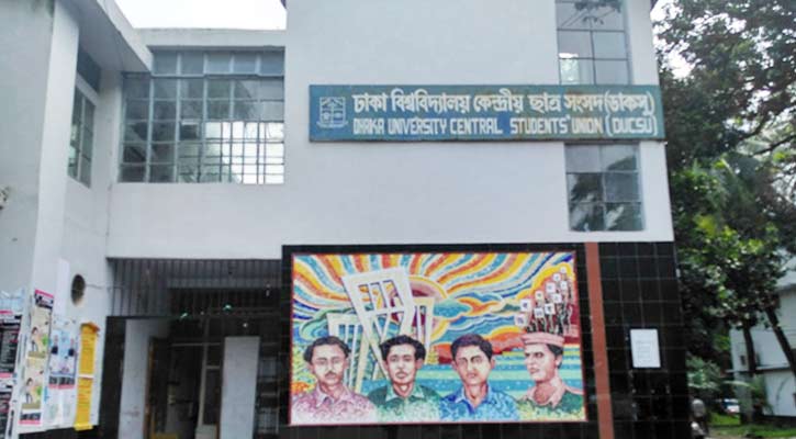 ডাকসুতে কারা প্রার্থী হতে পারবেন?