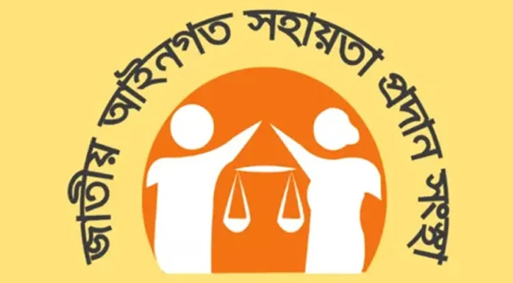 বিনা খরচায় ১৬ বছরে আইনি সেবা পেয়েছেন ১২ লাখ মানুষ
