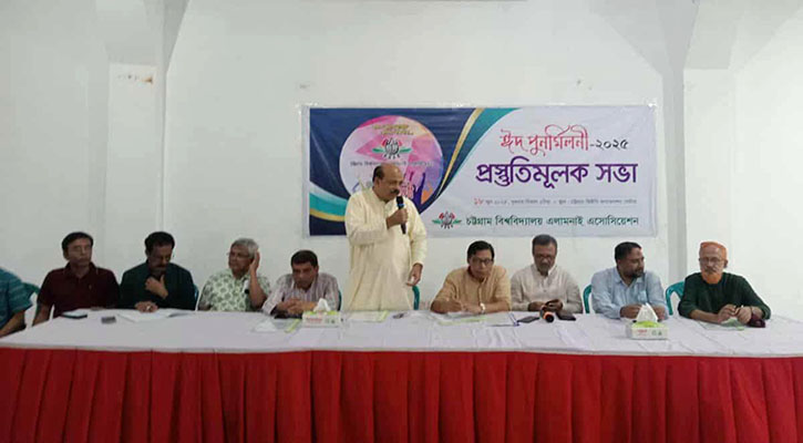 চবি অ্যালামনাইয়ের ঈদ পুনর্মিলনী ৪ জুলাই