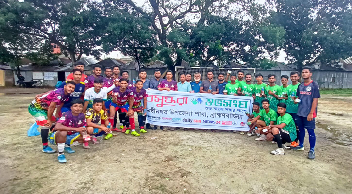 নবীনগরে যুব সমাজকে খেলাধুলায় মনোনিবেশ করাতে বসুন্ধরা শুভসংঘের উদ্যোগ