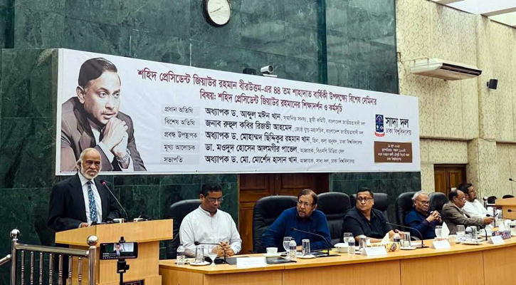 সাড়ে তিন বছরে জিয়াউর রহমান যা অর্জন করেছেন, তা আমরা আজও পারিনি: মঈন খান