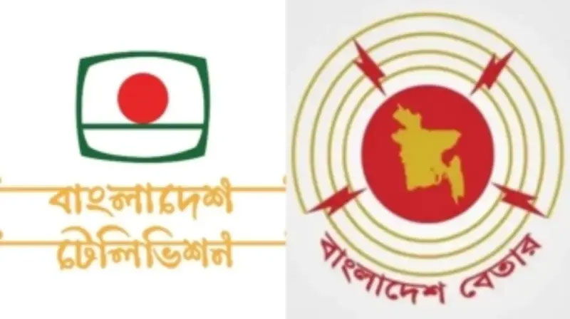 বিটিভি-বেতারের স্বায়ত্তশাসন-গণমাধ্যম নীতিমালা পর্যালোচনায় কমিটি
