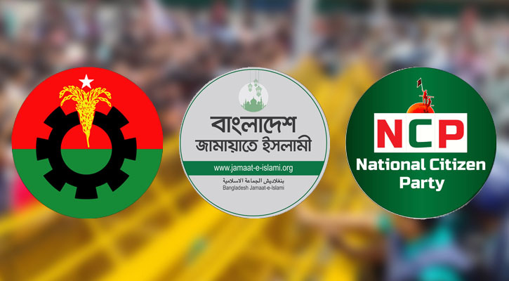 লন্ডন বৈঠকের পর জামায়াত-এনসিপিকে নিয়ে কী ভাবছে বিএনপি