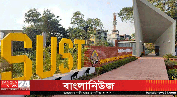 শাবিপ্রবির শিক্ষার্থী ধর্ষণের ঘটনায় তদন্ত কমিটি