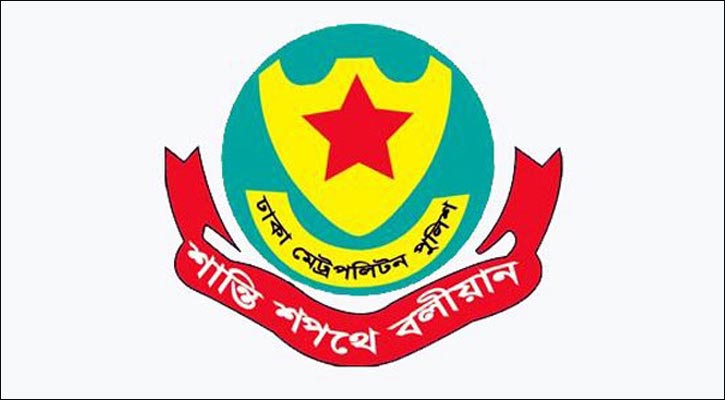 ইউআইইউ শিক্ষার্থীদের আন্দোলন প্রসঙ্গে যা বলছে ডিএমপি