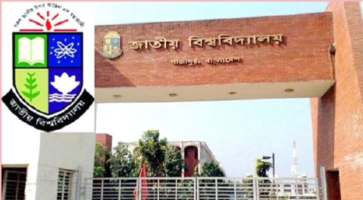 জাতীয় বিশ্ববিদ্যালয়ের প্রথম বর্ষের ভর্তি পরীক্ষার ফল প্রকাশ 