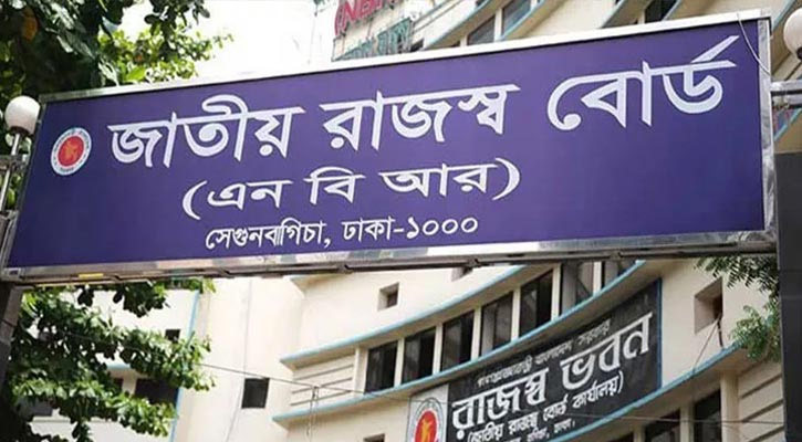 শনিবারের কর্মসূচিতে অনড় ঐক্য পরিষদ, কাজে যোগ না দিলে ব্যবস্থা নেবে এনবিআর