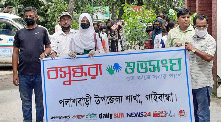 পলাশবাড়ীতে পরিচ্ছন্নতা অভিযানের মধ্য দিয়ে যাত্রা শুরু বসুন্ধরা শুভসংঘের