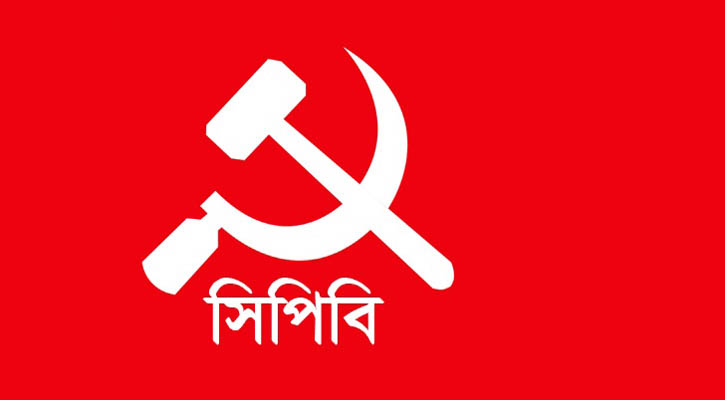 পূর্ণ গণতান্ত্রিক অধিকার অর্জিত না হওয়া পর্যন্ত অব্যাহত আন্দোলনের আহ্বান সিপিবির
