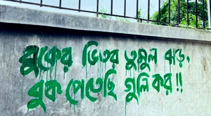 স্ফুলিঙ্গ থেকে দাবানল হয়ে উঠেছিল স্লোগানের প্রতিটি শব্দ