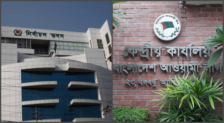 আ.লীগের সব নেতাকে ভোটে অযোগ্য ঘোষণার দাবি ইসিতে
