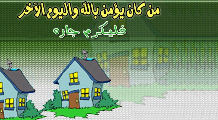 কিয়ামতের দিন প্রথম বাদী-বিবাদী হবেন