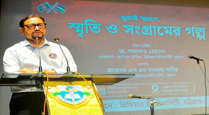 গণঅভ্যুত্থানে শহীদ পরিবার ও আহতদের পাশে দাঁড়ানো নৈতিক কর্তব্য: ডা. শাহাদাত  