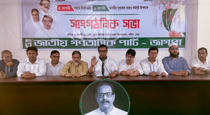 বুধবার ভারতীয় দূতাবাস ঘেরাও করবে জাগপা