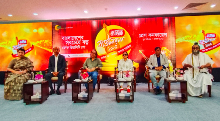 শুরু হতে যাচ্ছে ‘ম্যাজিক বাউলিয়ানা’র পঞ্চম