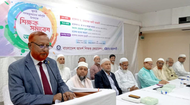 ইসলামী জ্ঞান ছাড়া কল্যাণ সম্ভব নয়: ভিসি মোহাম্মদ আলী আজাদী