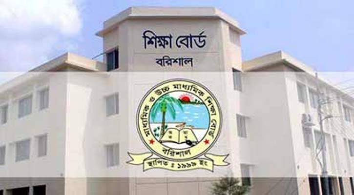 এসএসসির ফল পুনঃনিরীক্ষণে বরিশাল বোর্ডে ২৭৬ জনের গ্রেড পরিবর্তন