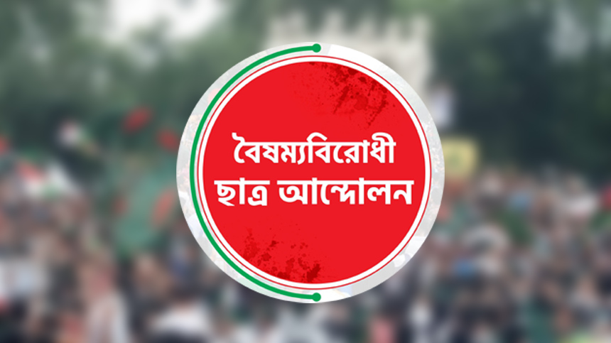 ‘পুনর্বাসনের অপচেষ্টা চলছে, তবে আ.লীগের ফেরার সুযোগ নেই’