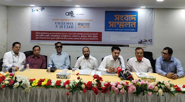 আইসিসিবিতে ‘এক্সক্লুসিভ জব ফেয়ার’ ২২ আগস্ট