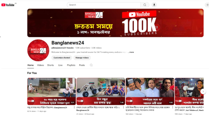 ইউটিউবে এক লাখ সাবস্ক্রাইবারের ভালোবাসায়
