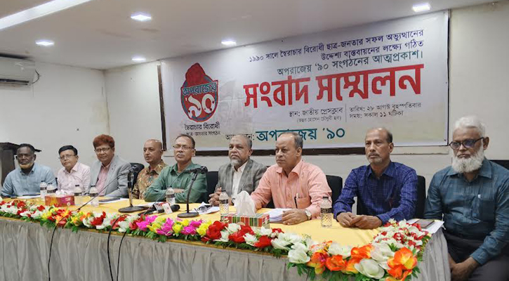 ৯০’র ছাত্র আন্দোলনকে জুলাই সনদে অন্তর্ভুক্তির দাবি