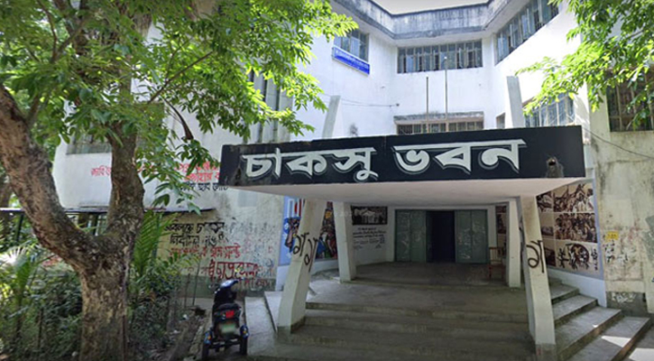 চাকসু নির্বাচন ১২ অক্টোবর 