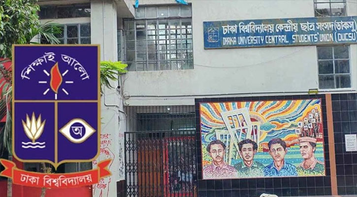 ঢাবির হলে মঙ্গলবার থেকে বহিরাগত অতিথি থাকায় নিষেধাজ্ঞা