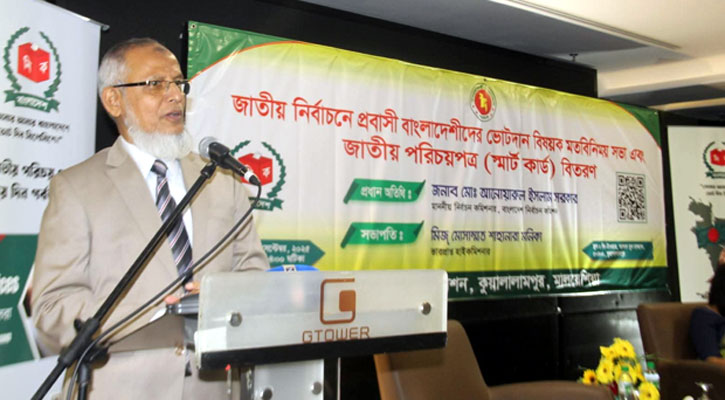 এবারই প্রথম প্রবাসীরা জাতীয় নির্বাচনে ভোট দেবেন: নির্বাচন কমিশনার
