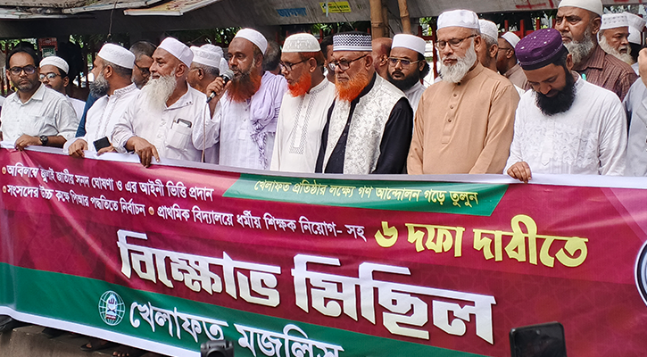 সুষ্ঠু নির্বাচন নিয়ে সন্দেহ প্রকাশ খেলাফত মজলিসের