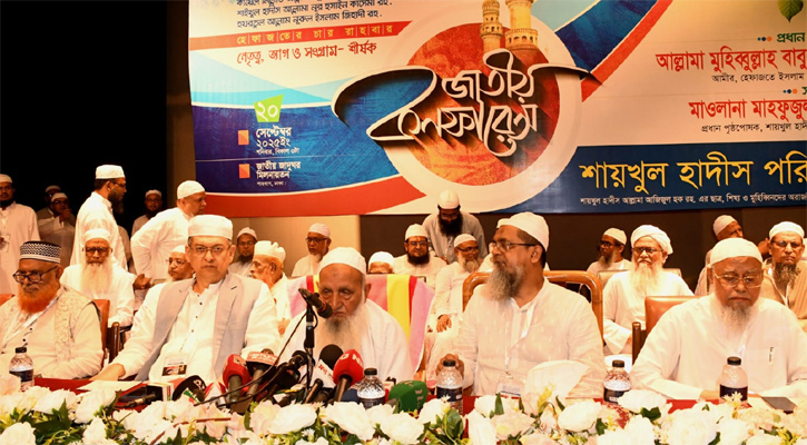যারা সাহাবাদের পথ অনুসরণ করে না, তারা জাহান্নামি: হেফাজত আমির