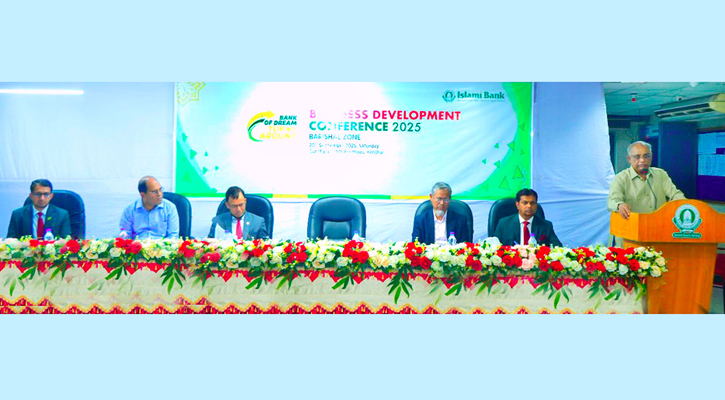 ইসলামী ব্যাংক বরিশাল জোনের ব্যবসায় উন্নয়ন সম্মেলন অনুষ্ঠিত
