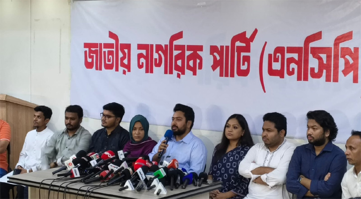 বিকেলে শাহবাগে বিক্ষোভ করবে এনসিপি