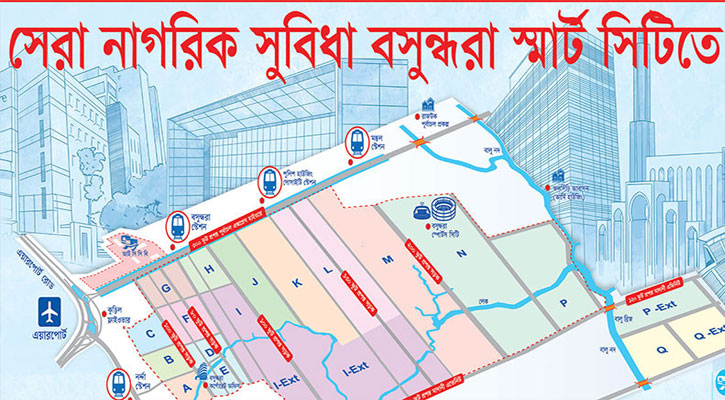 দেশসেরা শিক্ষা প্রতিষ্ঠান বসুন্ধরায়