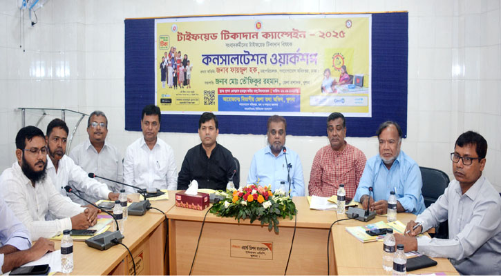 খুলনার গণমাধ্যমকর্মীদের নিয়ে টাইফয়েড টিকাদান বিষয়ক কনসালটেশন ওয়ার্কশপ