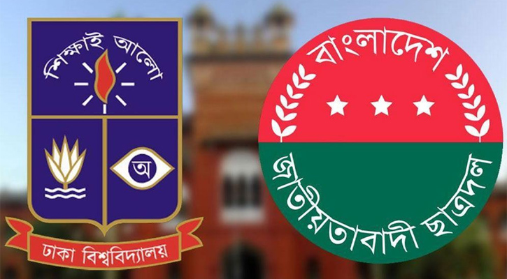 ঢাবি প্রশাসন অনিয়ম নিয়ে মিথ্যাচার করেছে: ছাত্রদল