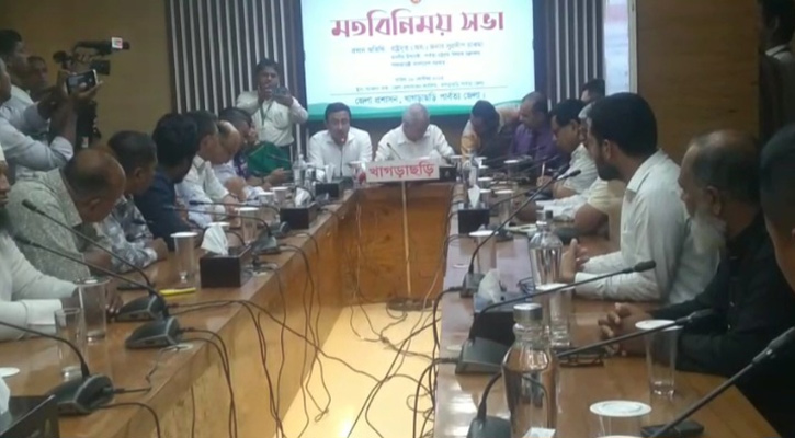 খাগড়াছড়িতে পরিস্থিতি মোকাবিলায় পাহাড়ি-বাঙালি এক হয়ে কাজ করার আহ্বান