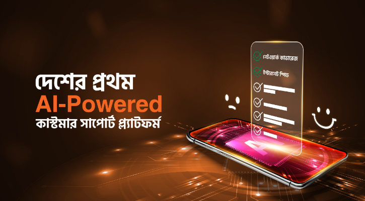 দেশের প্রথম এআইভিত্তিক গ্রাহক সেবা চালু করল বাংলালিংক
